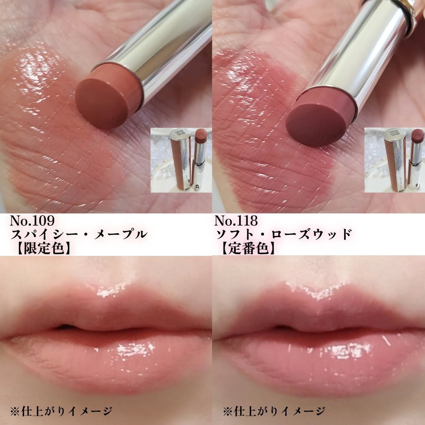 ローズ・パーフェクト・シャイン/GIVENCHY/口紅を使ったクチコミ(8枚目)