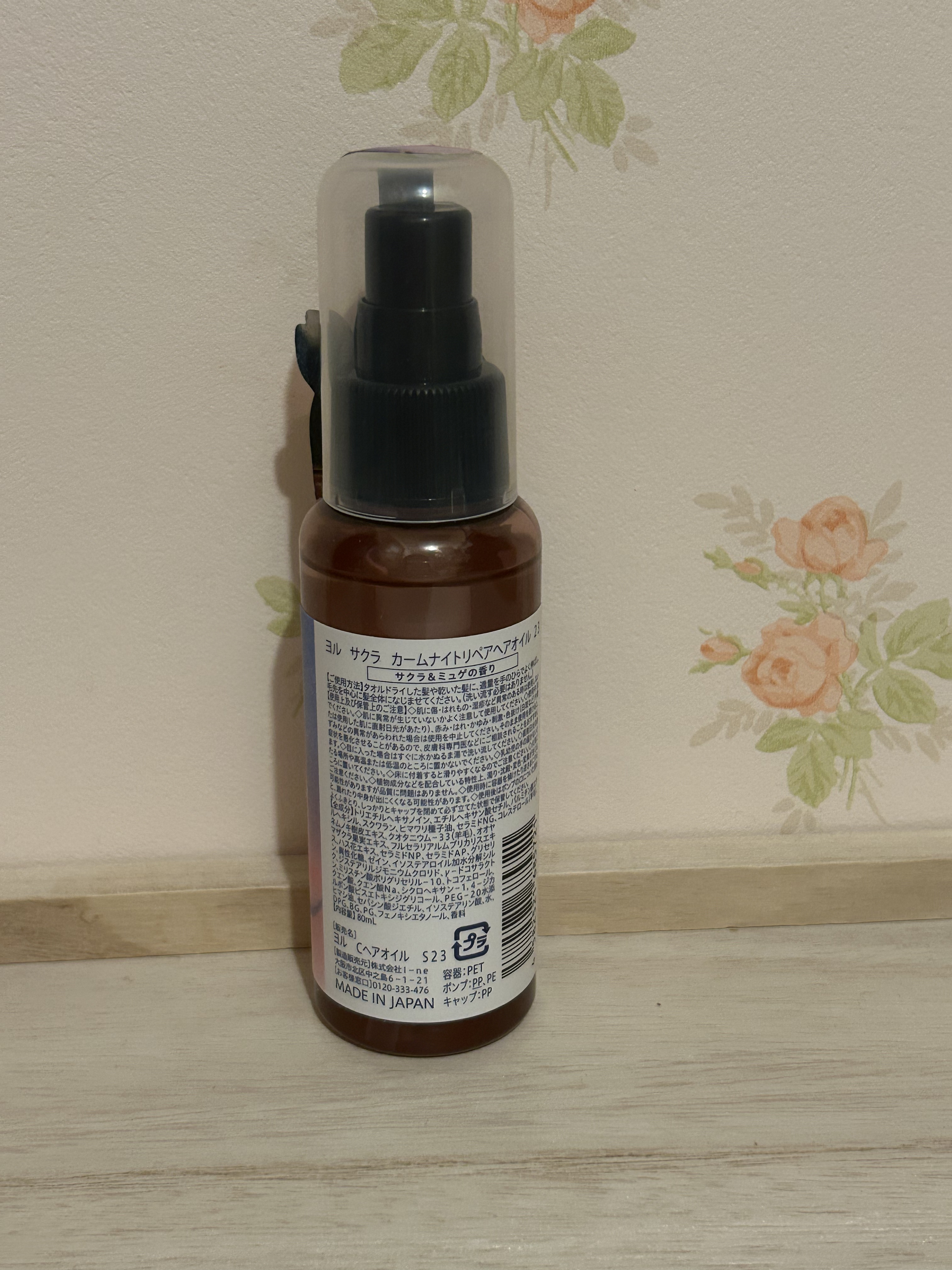 ヨル サクラ カームナイトリペア ヘアオイル/YOLU/ヘアオイルを使ったクチコミ（2枚目）