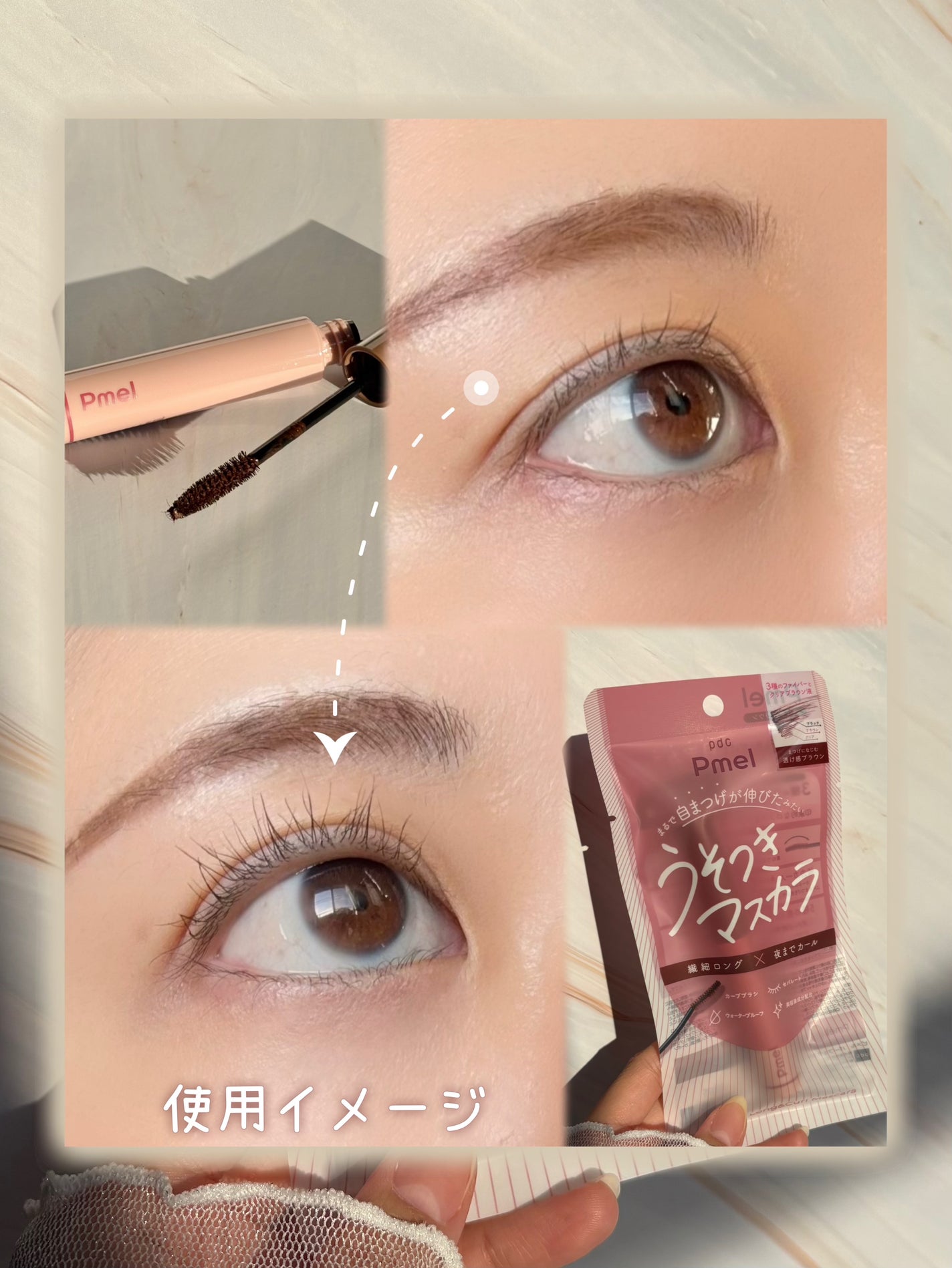 ピメル うそつきマスカラ/pdc/マスカラを使ったクチコミ(4枚目)