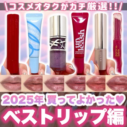 Sunset Dazzle Gloss Balm/unleashia/リップグロスを使ったクチコミ(1枚目)