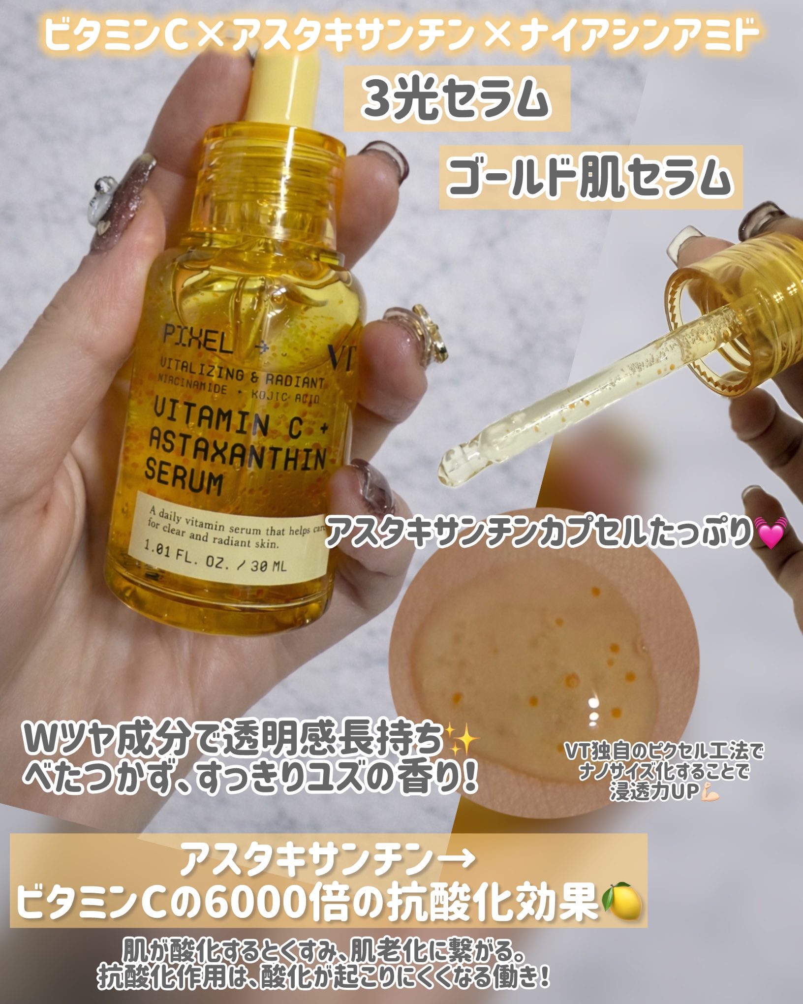 グルタチオン トーンオンセラム/VT/美容液を使ったクチコミ（2枚目）