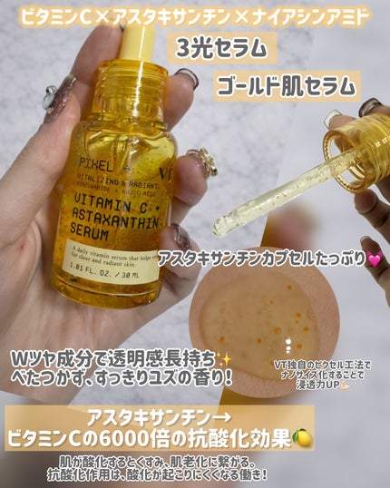 グルタチオン トーンオンセラム/VT/美容液を使ったクチコミ(2枚目)