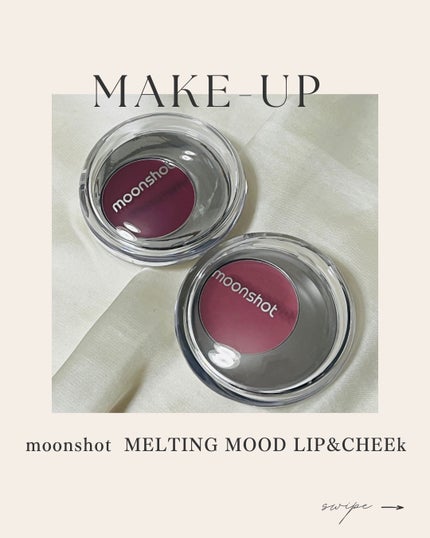 メルティングムードリップ&チーク/moonshot/ジェル・クリームチークを使ったクチコミ(1枚目)
