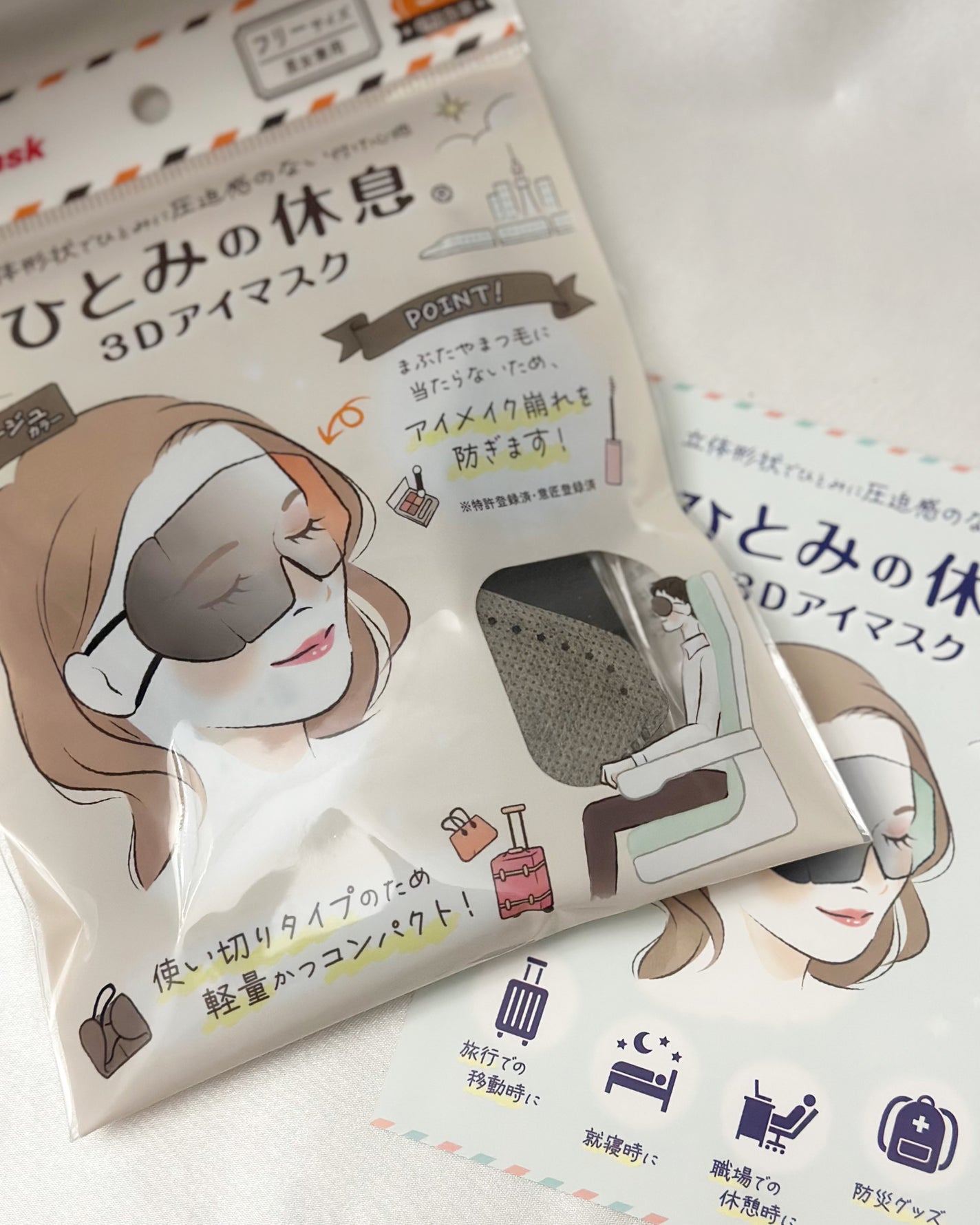 ひとみの休息/日本マスク®/アイマスクを使ったクチコミ(4枚目)