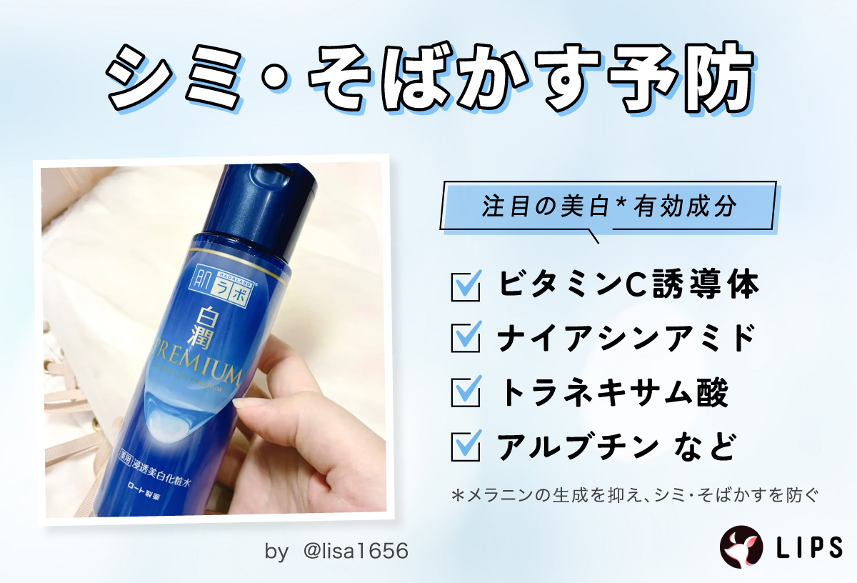 シミ・そばかす予防には、美白*有効成分のビタミンC誘導体・ナイアシンアミド・トラネキサム酸・アルブチンなどに注目。