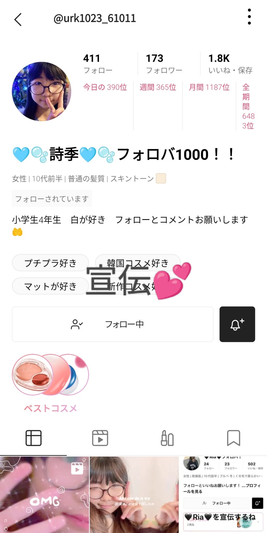 を使ったクチコミ（1枚目）