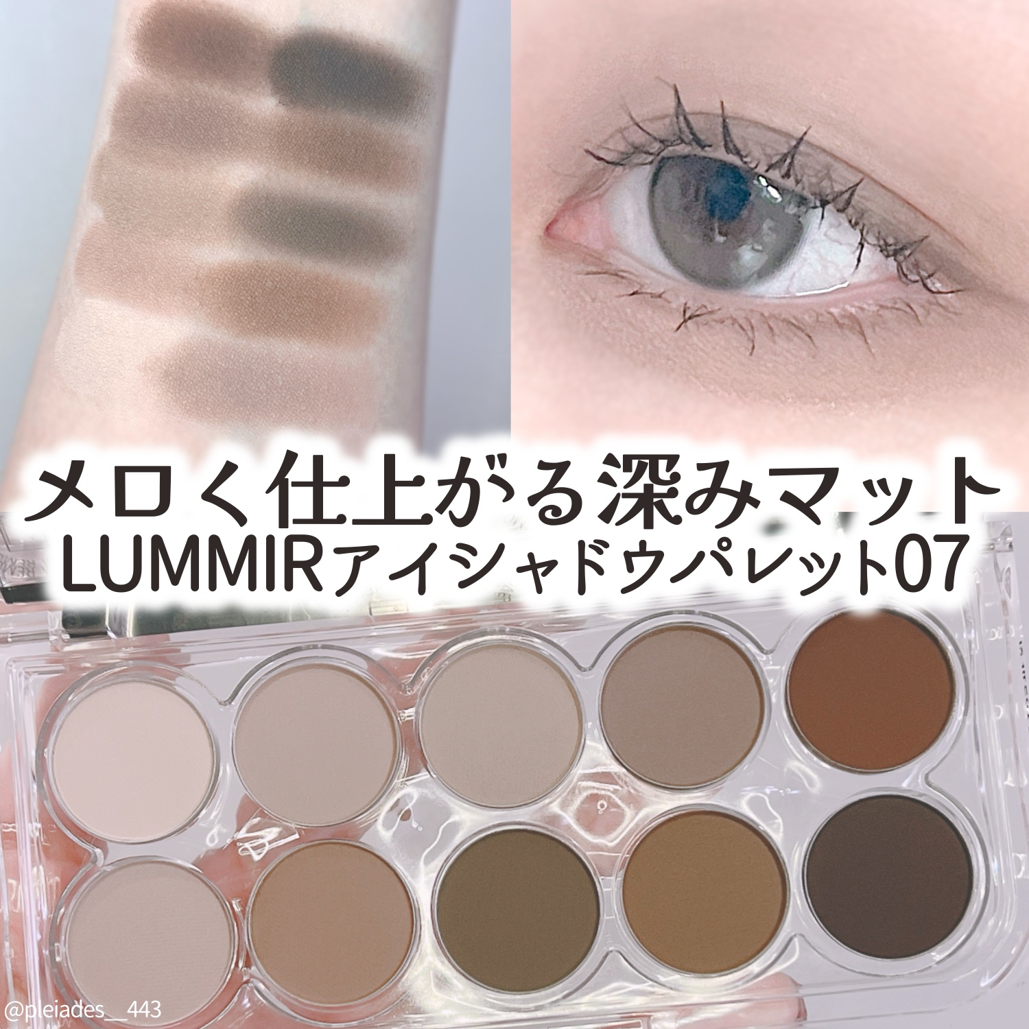 ライトオンアイズシャドウパレット/ルミル/アイシャドウパレットを使ったクチコミ（1枚目）