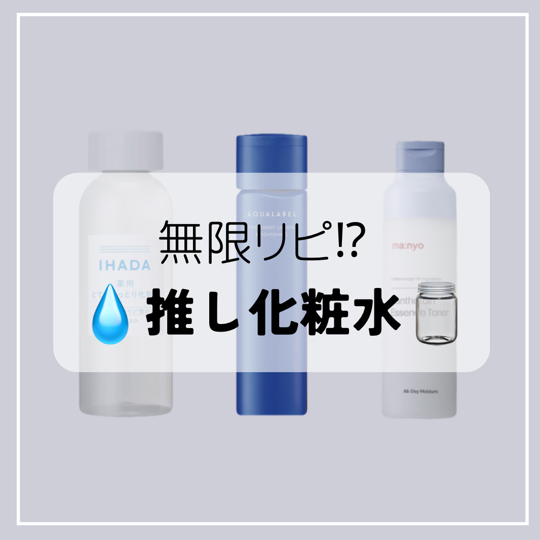 アクアレーベル　トリートメントローション  （モイストスムース）/アクアレーベル/化粧水を使ったクチコミ（1枚目）