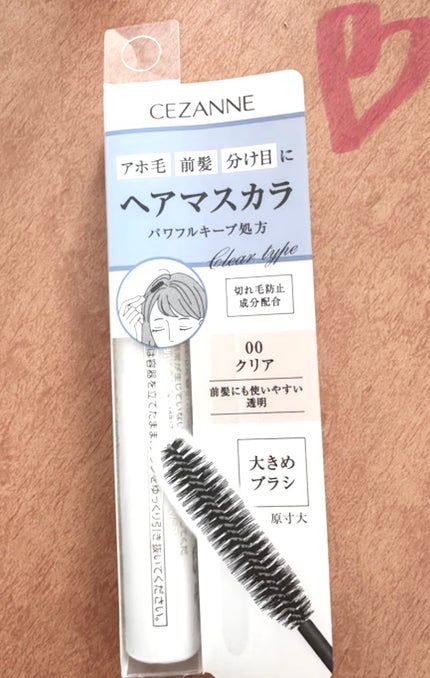 ヘアケアマスカラ/CEZANNE/ヘアジェルを使ったクチコミ(1枚目)