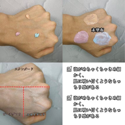 &be &be UV プライマーリッチモイストのクチコミ「今回は、&be『UVプライマーリッチモイスト』についてメンズ目線で紹介していきます!!
◆U.....」(3枚目)