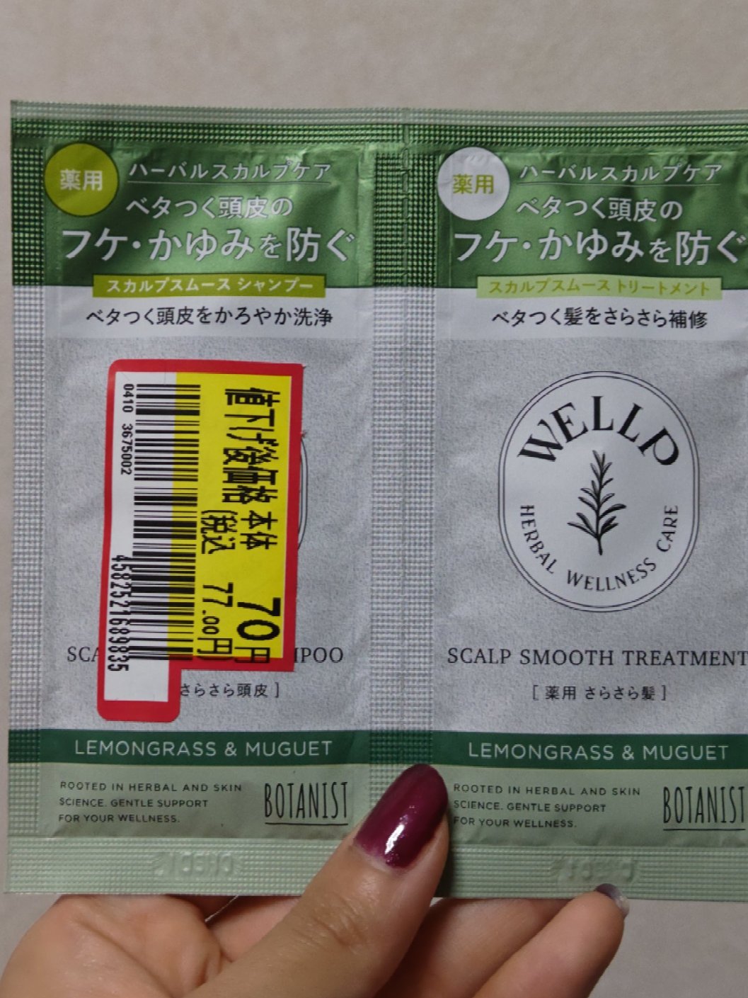 WELLP 薬用スカルプケアシャンプー/トリートメント スムースのクチコミ「シャントリサシェ

・商品名
WELLP (ウェルプ)
薬用スカルプケアシャンプー/トリートメ.....」（3枚目）