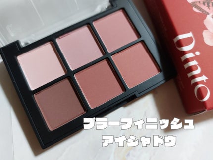 ブラーフィニシュブラッシャー/Dinto/パウダーチークを使ったクチコミ(2枚目)