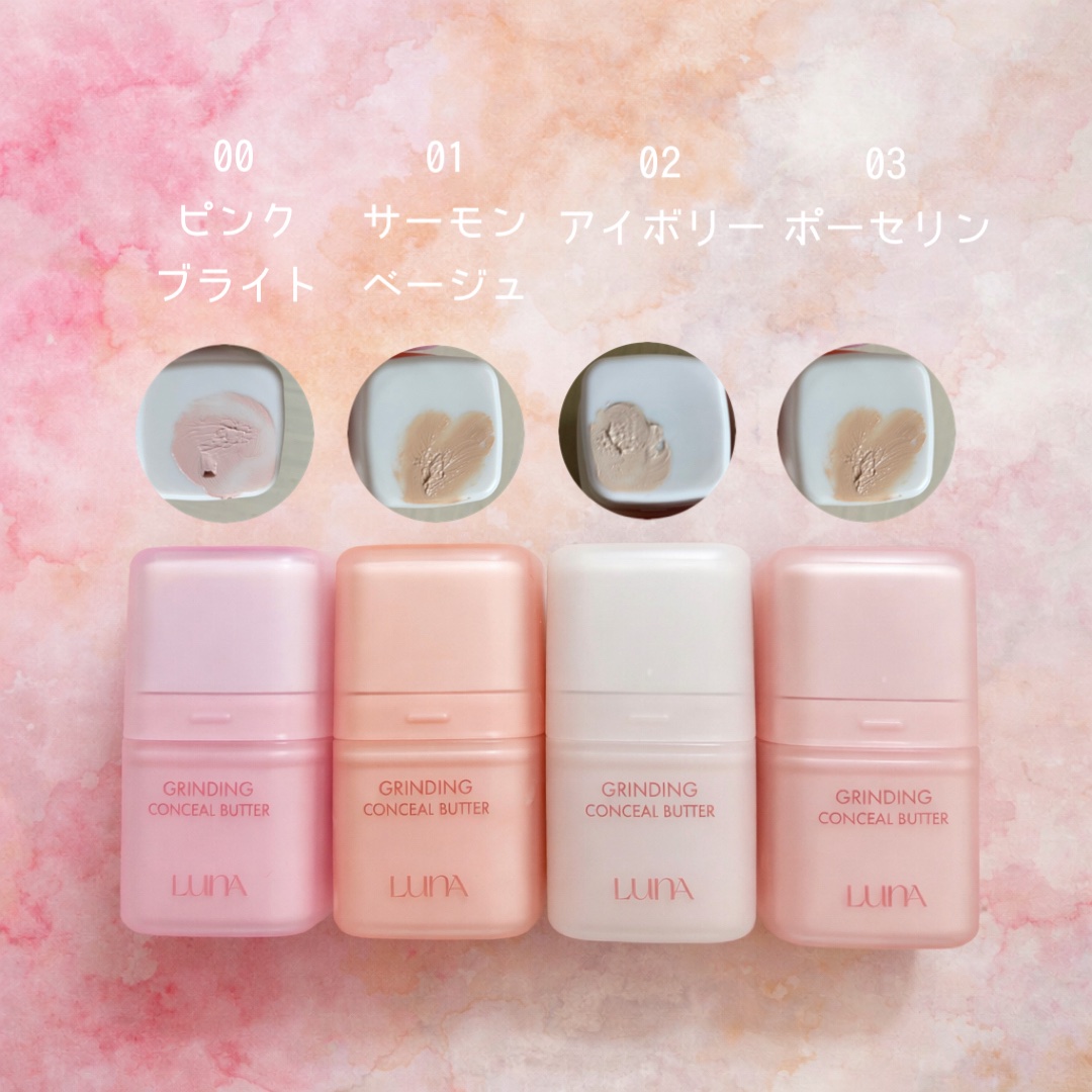 グラインディングコンシールバター/LUNA/クリームコンシーラーを使ったクチコミ（2枚目）