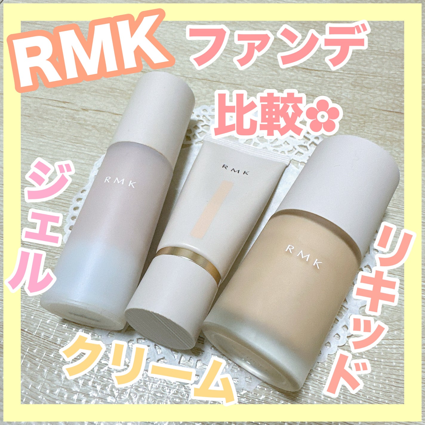 RMK リクイドファンデーション フローレスカバレッジ/RMK/リキッドファンデーションを使ったクチコミ(1枚目)