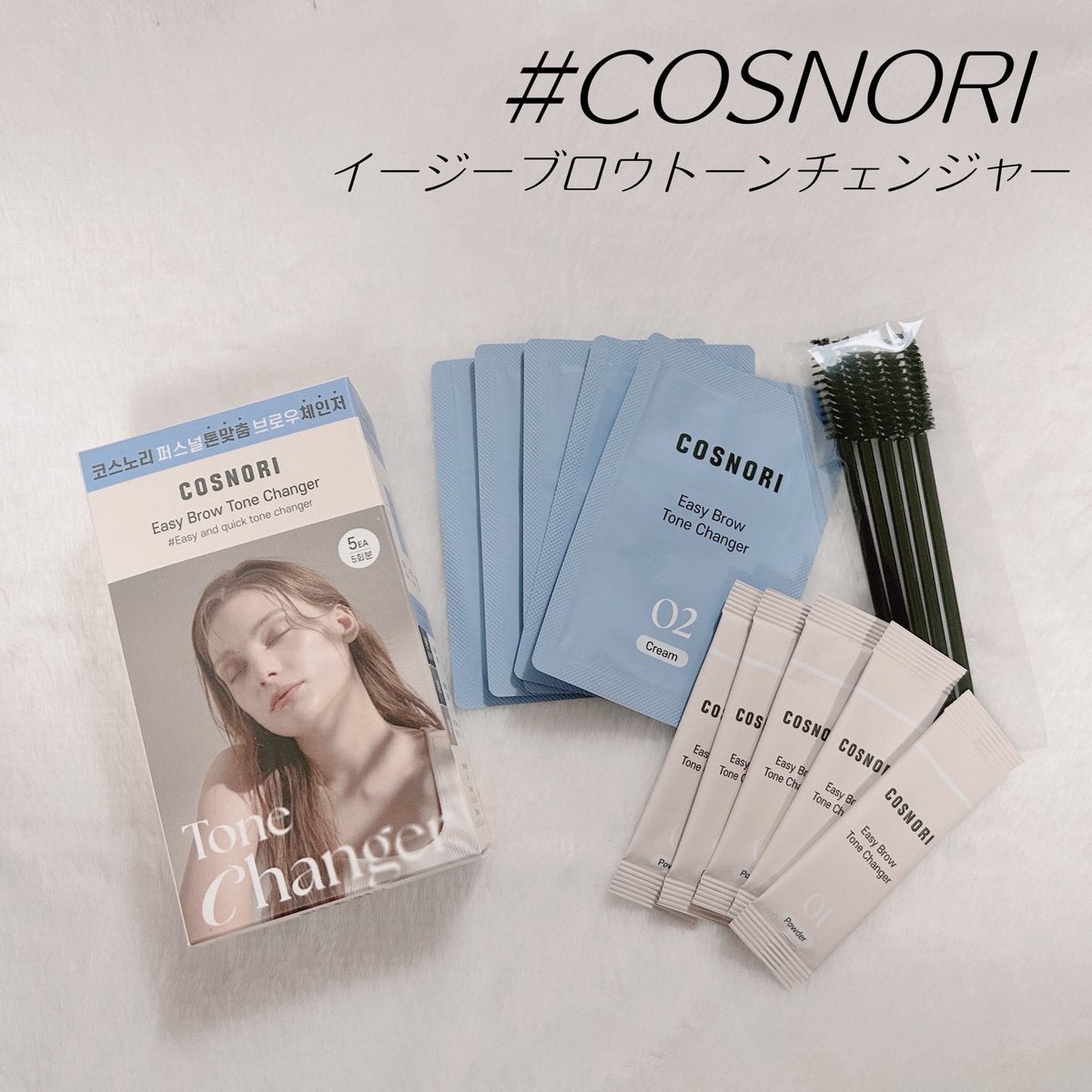 イージーブロウトーンチェンジャー/COSNORI/その他アイブロウを使ったクチコミ（1枚目）