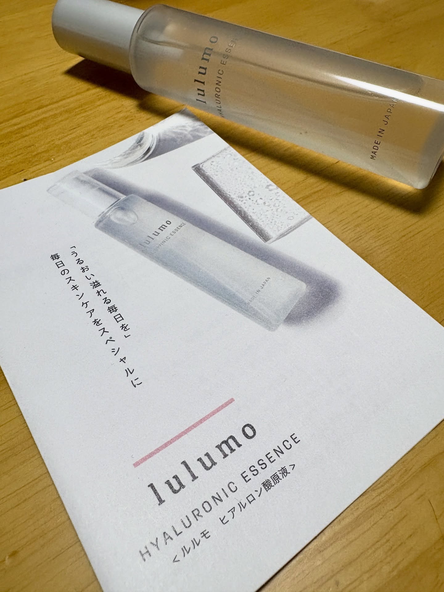 ヒアルロン酸原液/lulumo/美容液を使ったクチコミ（1枚目）