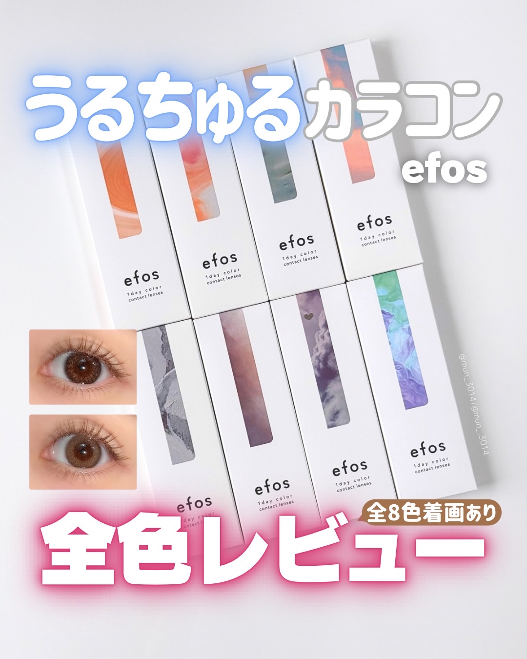efos 1day デューイブラウン/efos/ワンデー（１DAY）カラコンを使ったクチコミ（1枚目）