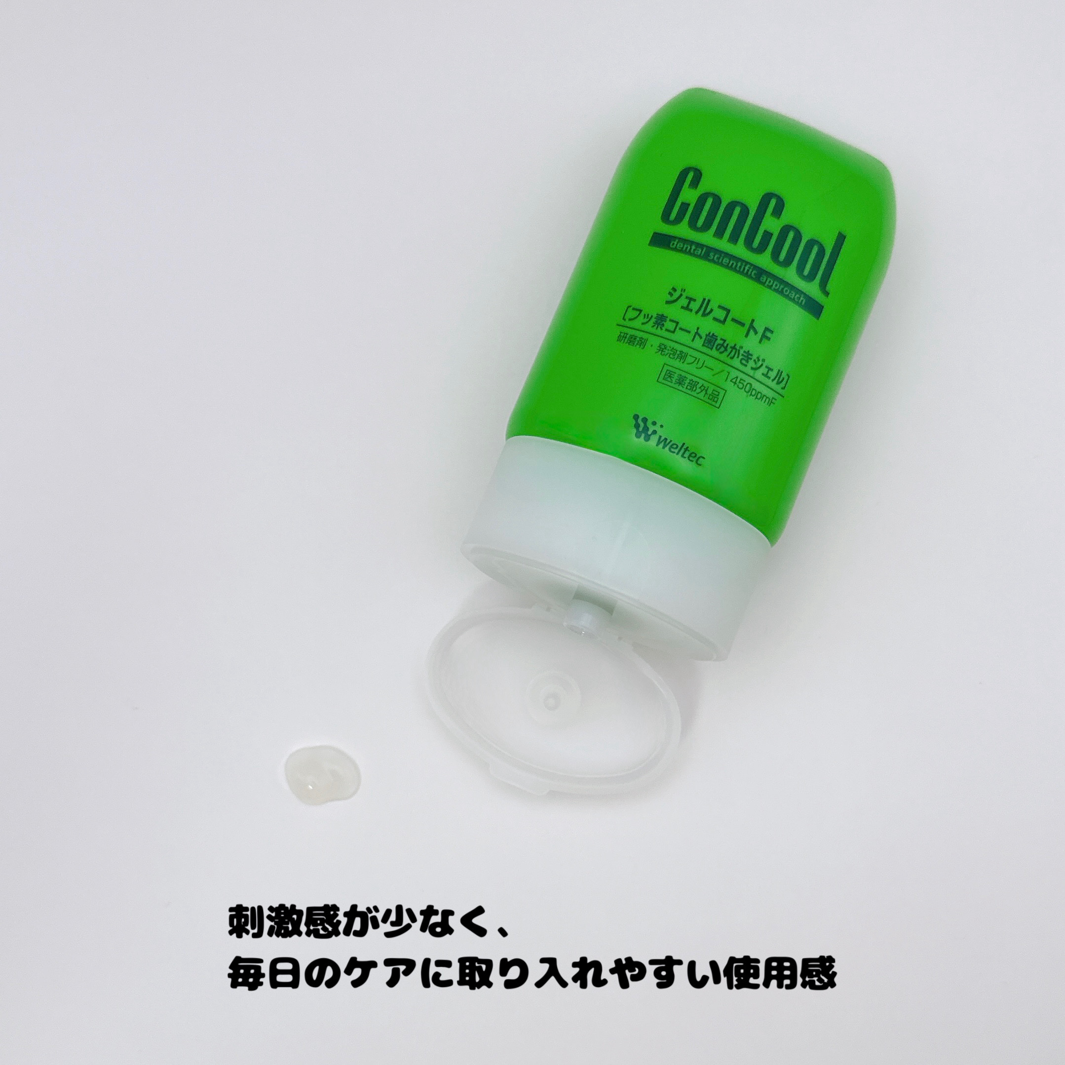 ジェルコートF/ウエルテック/その他オーラルケアを使ったクチコミ（3枚目）