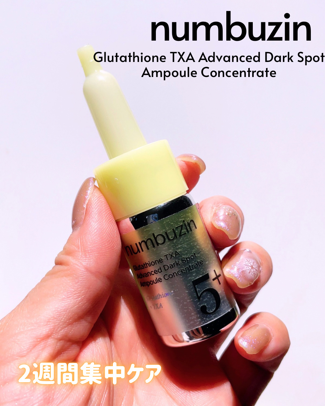 5番 白玉グルタチオンCトーンアップベース SPF50+ PA++++/numbuzin/化粧下地を使ったクチコミ（3枚目）