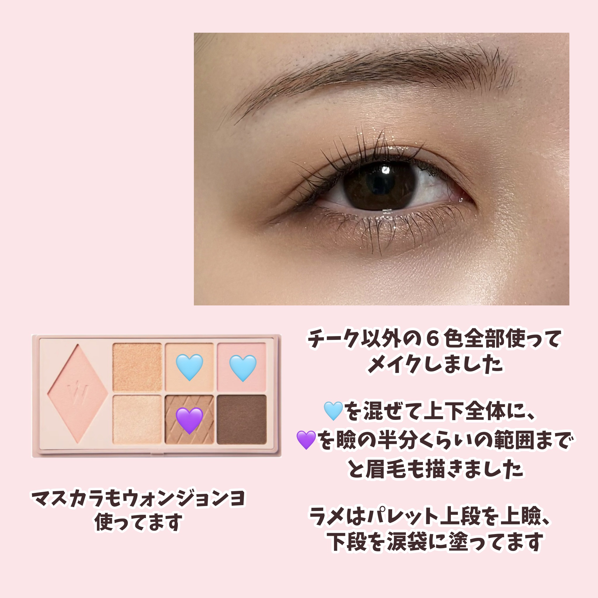 ウォンジョンヨ Ｗ デイリームードアップパレット /Wonjungyo/アイシャドウパレットを使ったクチコミ（3枚目）