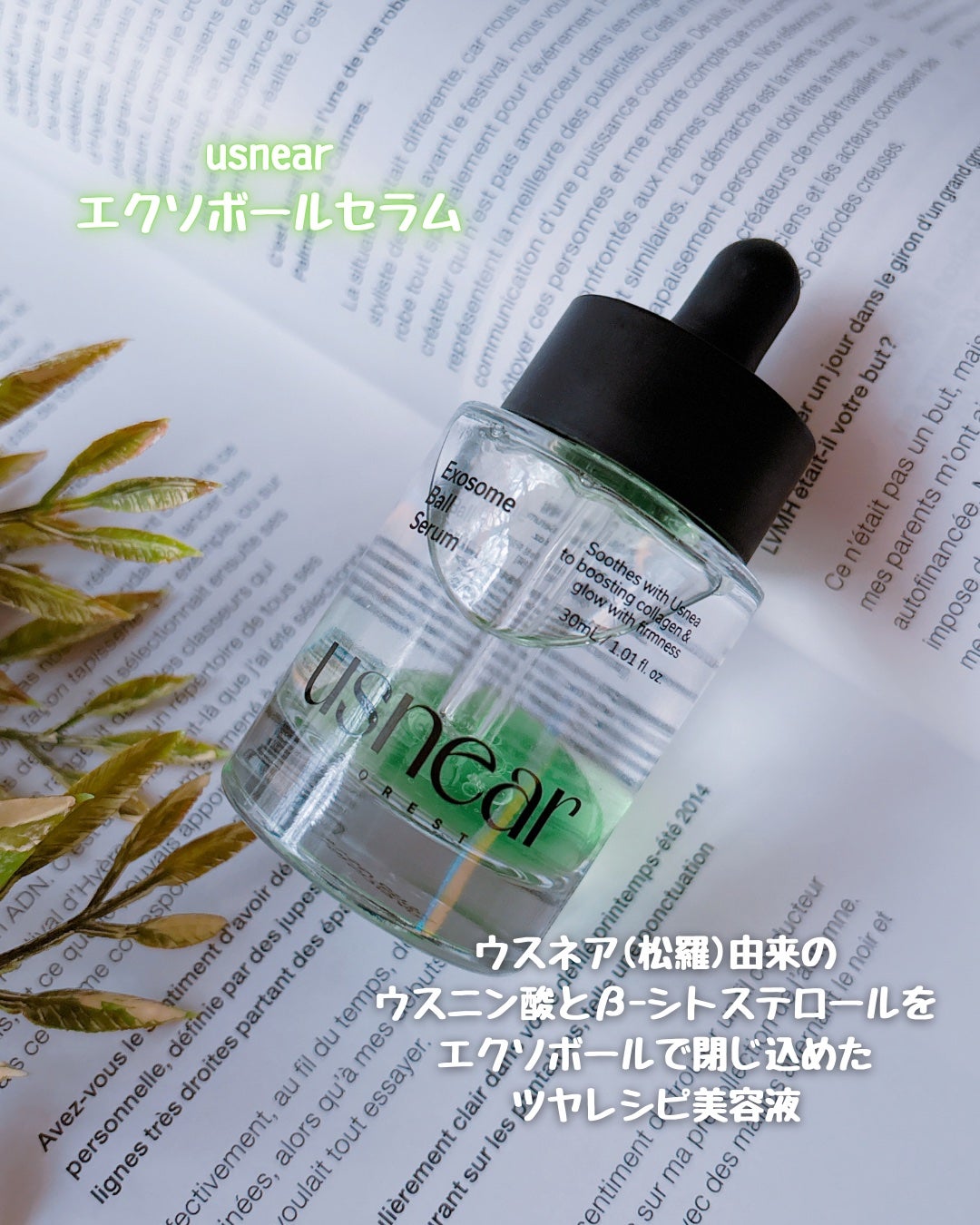 エクソボールセラム/USNEAR/美容液を使ったクチコミ(2枚目)