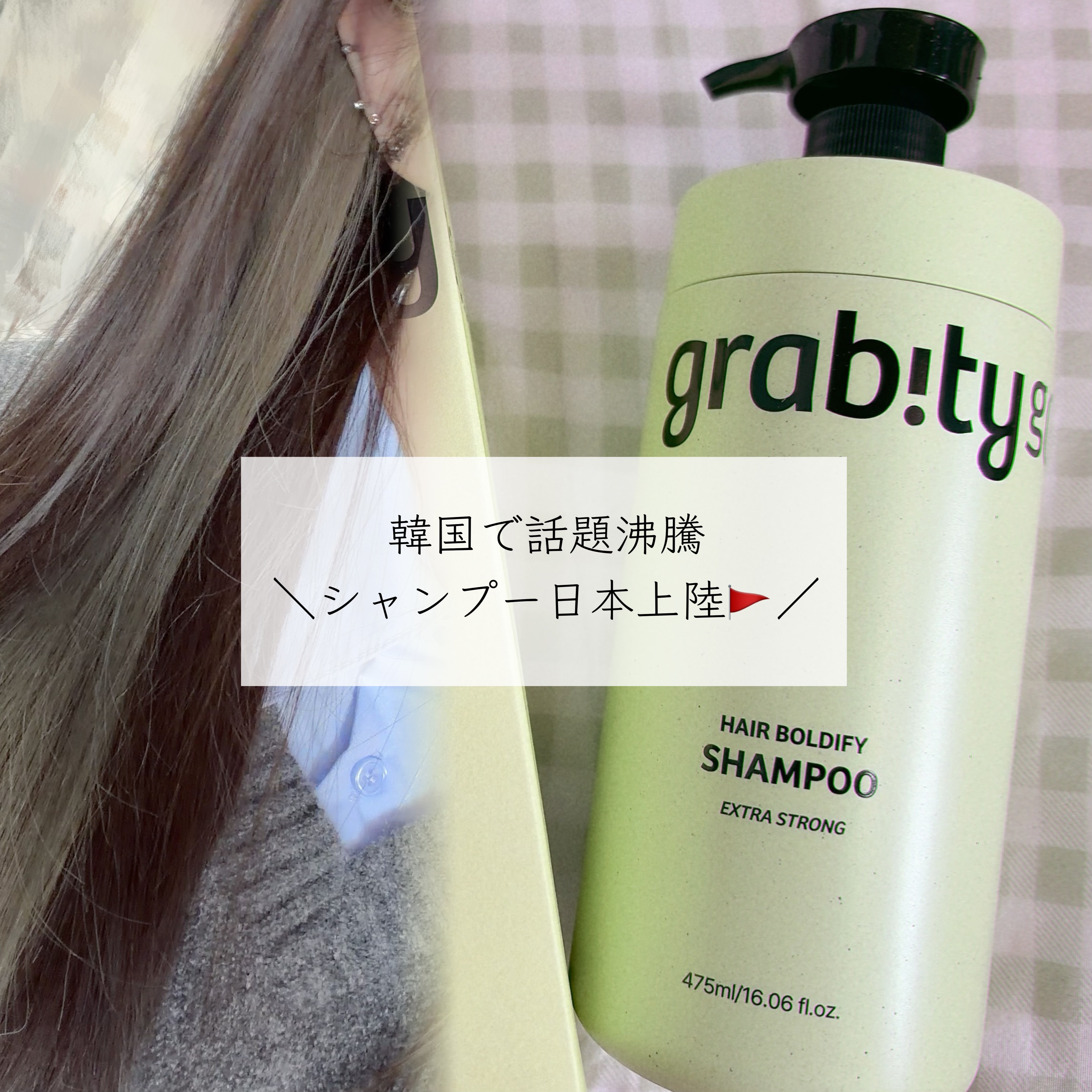 ＼韓国で話題沸騰💚ヘアケア／

@remake_official さまの
2025ベスコス詰め合わせ
プレキャンでいただきました🎁.*･ﾟ

｡・ﾟ・。｡・ﾟ・。｡・ﾟ・。｡・ﾟ・｡・ﾟ・。

　💚グラビティシャンプーGt0.0💚
