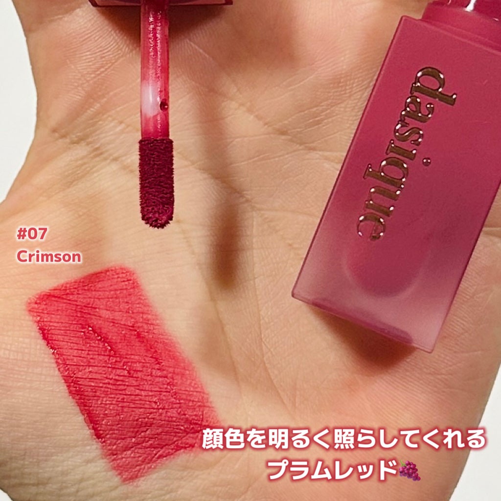 クリームドゥローズティント/dasique/リップティントを使ったクチコミ(2枚目)