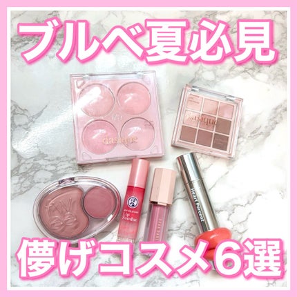 ミニシャドウパレット/dasique/アイシャドウパレットを使ったクチコミ(1枚目)