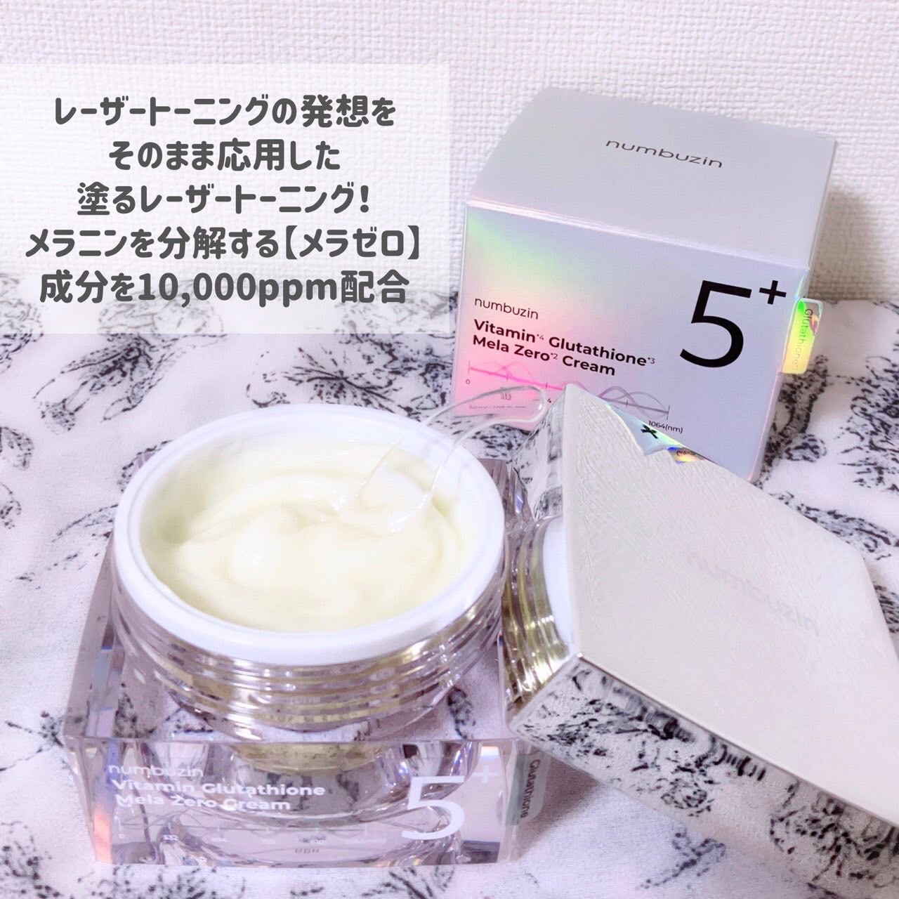 5番 白玉グルタチオンCメラゼロクリーム/numbuzin/フェイスクリームを使ったクチコミ（2枚目）
