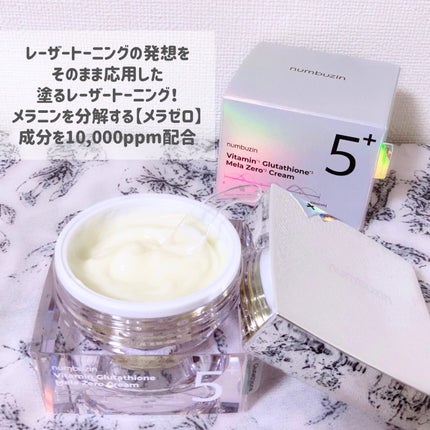 5番 白玉グルタチオンCメラゼロクリーム/numbuzin/フェイスクリームを使ったクチコミ(2枚目)