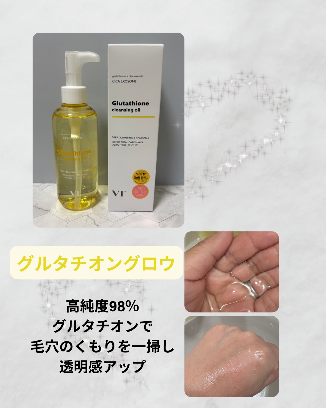 AZケア クレンジングオイル/VT/オイルクレンジングを使ったクチコミ（3枚目）