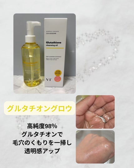 セラミドアクア クレンジングオイル/VT/オイルクレンジングを使ったクチコミ(3枚目)