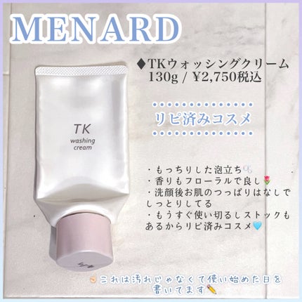 ハーブマスク/メナード/洗い流すパック・マスクを使ったクチコミ(3枚目)