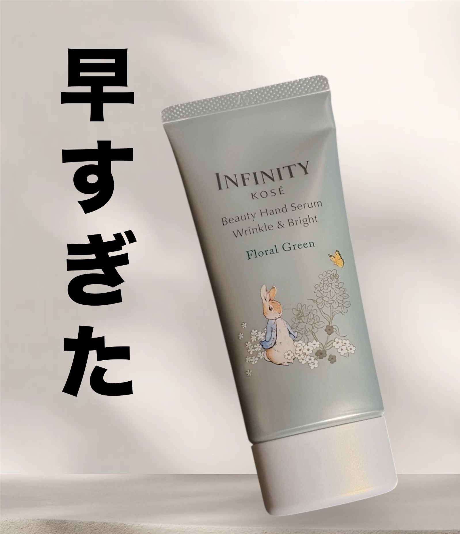 インフィニティ　ビューティーハンドセラム リンクル＆ブライト [医薬部外品]/インフィニティ/ハンドクリームを使ったクチコミ（1枚目）