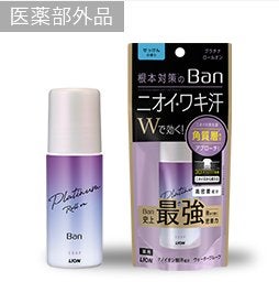 Ban 汗ブロック プラチナロールオン 無香性/Ban/デオドラント・制汗剤を使ったクチコミ(1枚目)