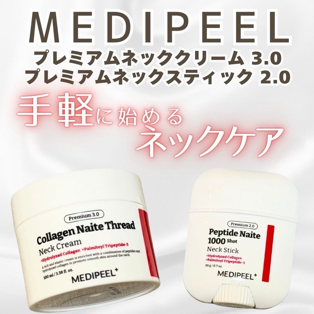 プレミアムナイテ スレッドネッククリーム/MEDIPEEL/ネック・デコルテケアを使ったクチコミ(1枚目)