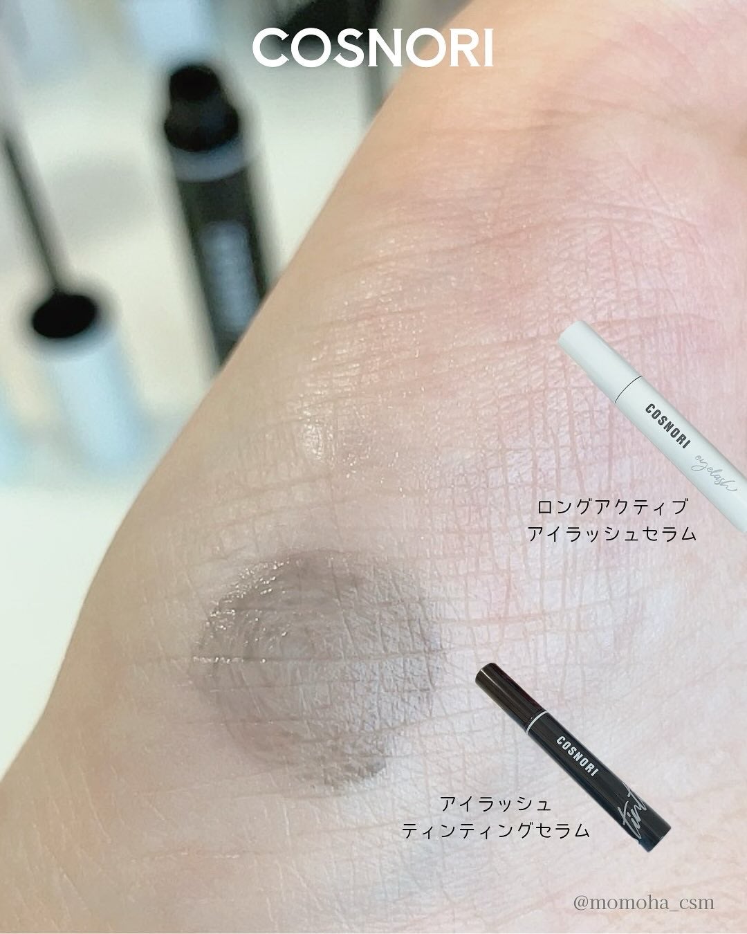 ロングアクティブアイラッシュセラム/COSNORI/まつげ美容液を使ったクチコミ(3枚目)