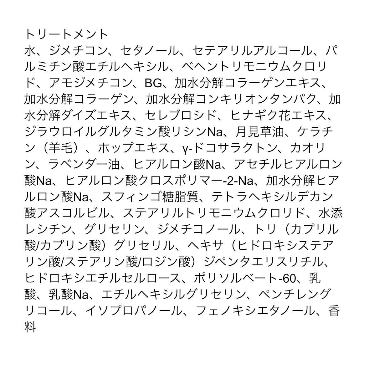セラティス テラ プレミアム EX ナイト モイスト トリプルセット/ポムポムプリン/THERATIS/シャンプー・コンディショナーを使ったクチコミ（3枚目）