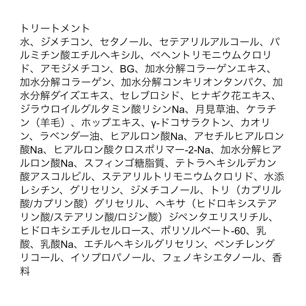 セラティス テラ プレミアム EX ナイト モイスト トリプルセット/ポムポムプリン/THERATIS/シャンプー・コンディショナーを使ったクチコミ(3枚目)