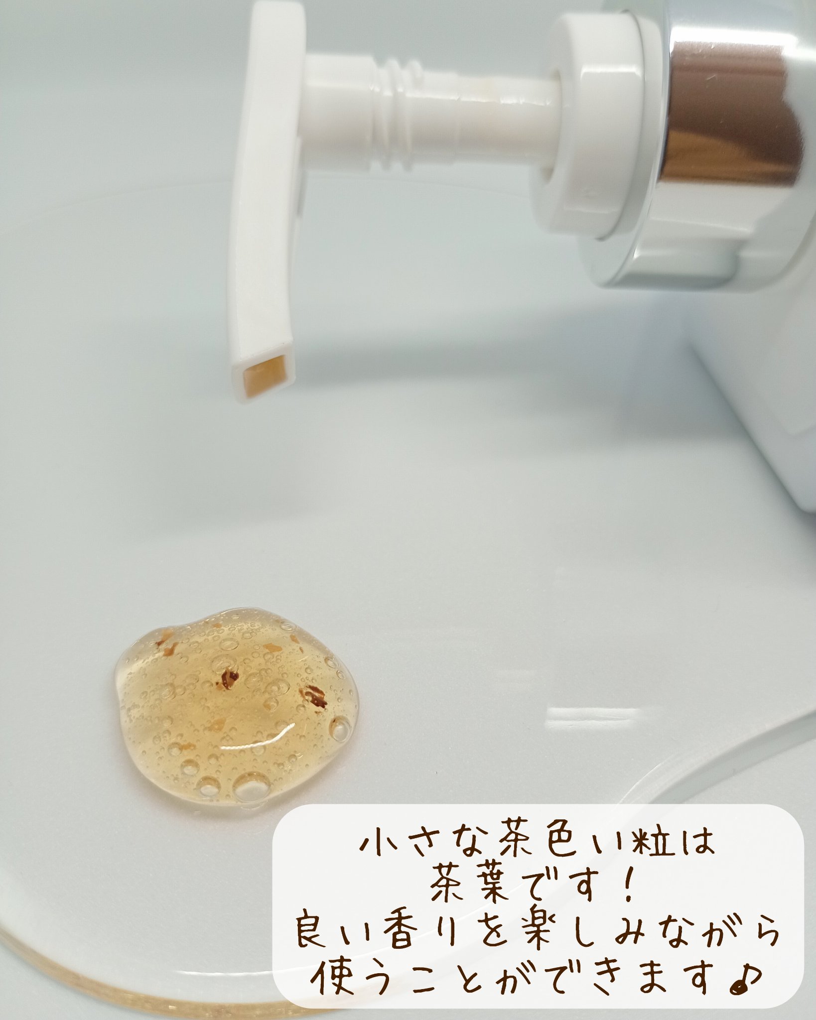 パフュームボディウォッシュ リリームスクホワイトティー/TEABLESS/ボディソープを使ったクチコミ（3枚目）