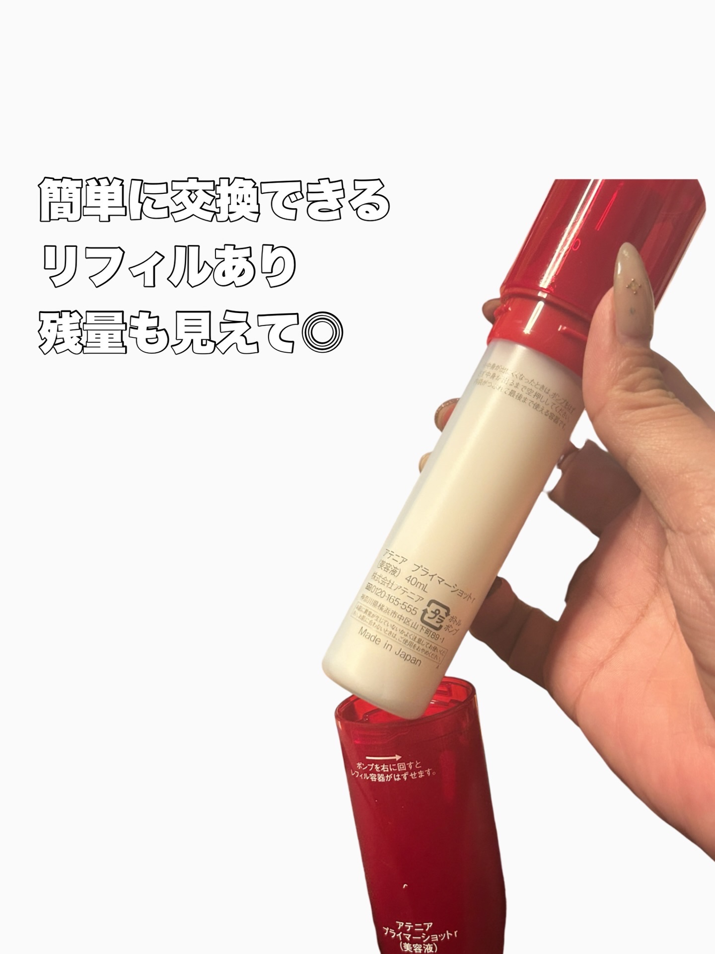 プライマーショット/アテニア/美容液を使ったクチコミ（3枚目）