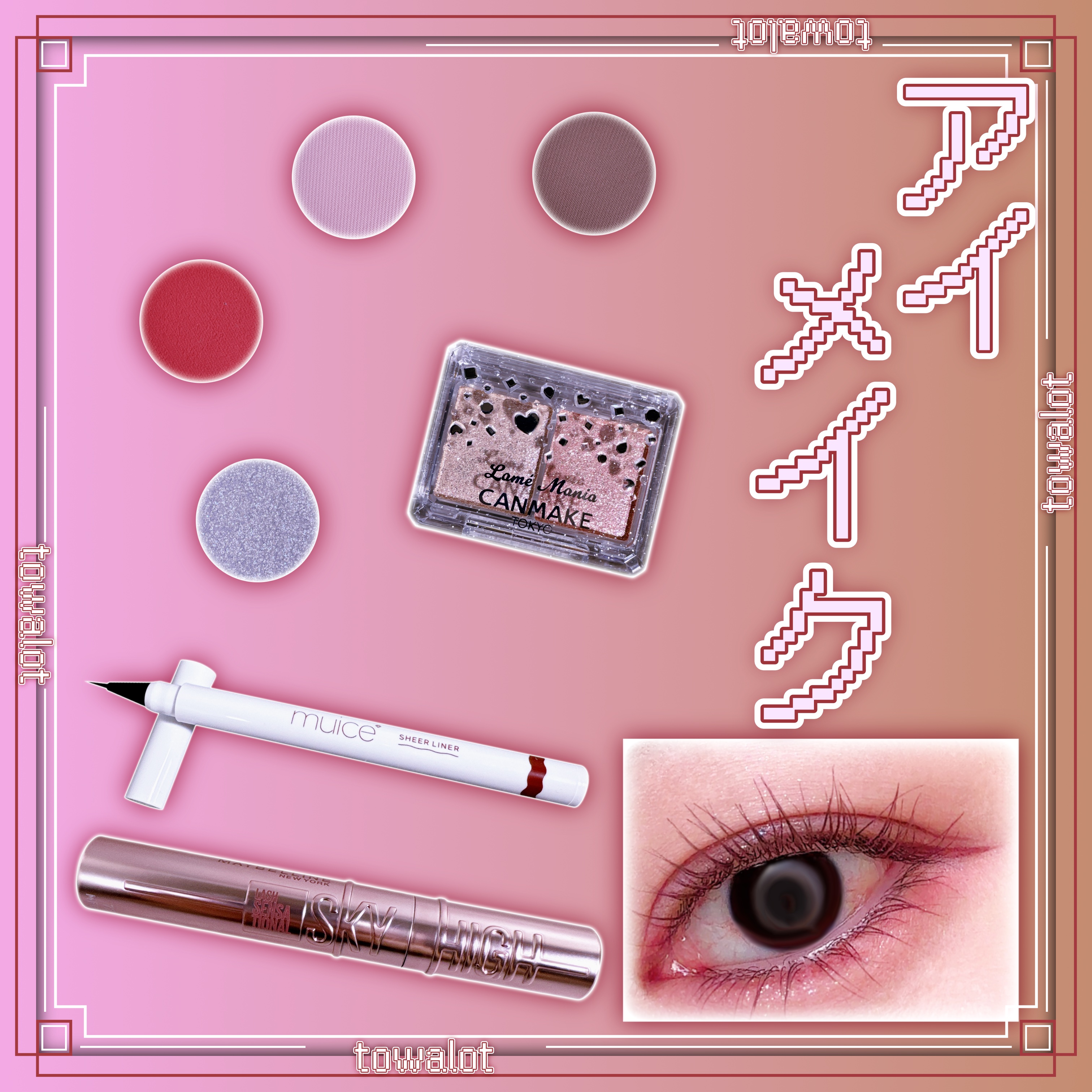 ラメマニア/キャンメイク/アイシャドウを使ったクチコミ（1枚目）