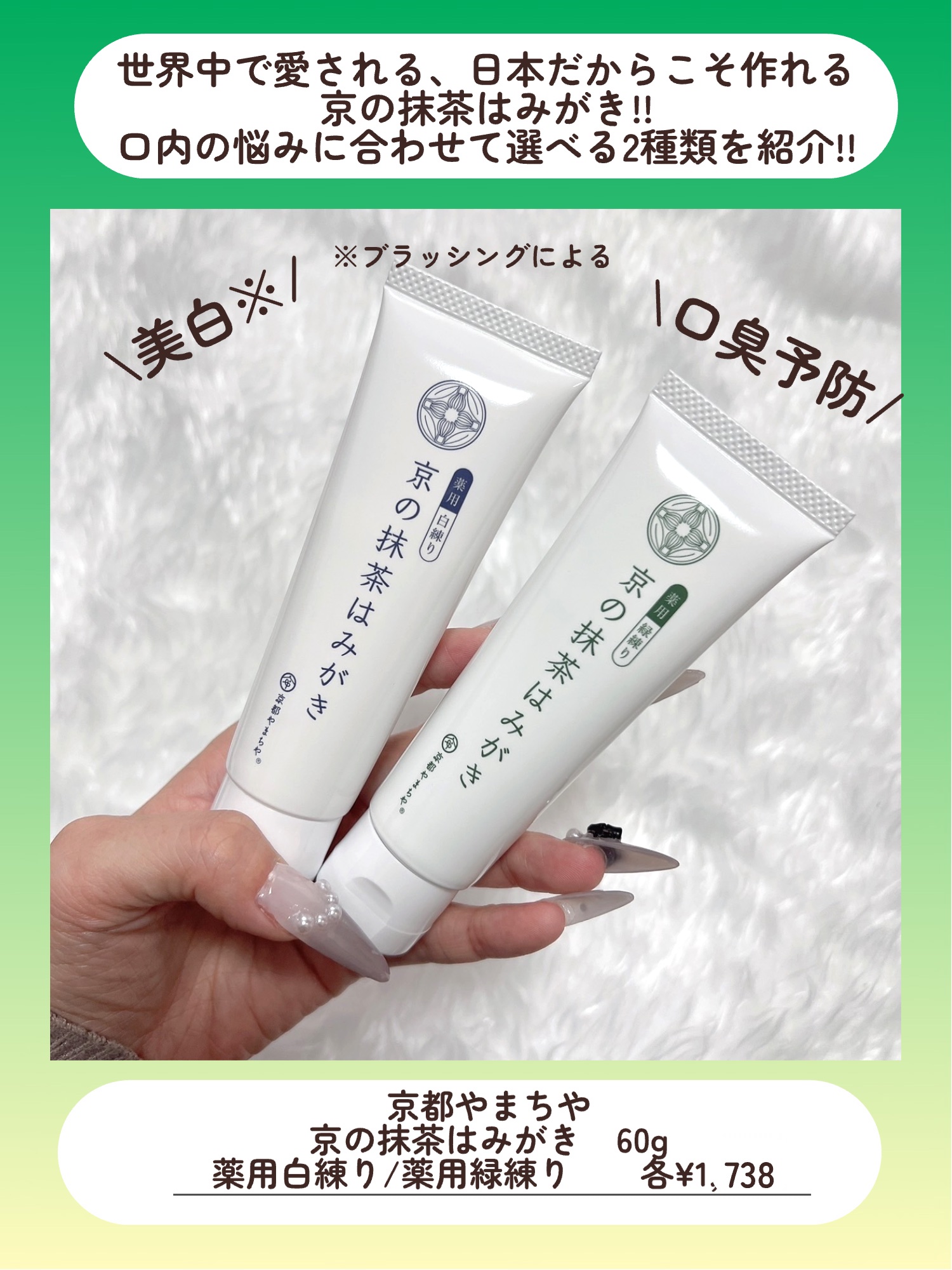 京の抹茶はみがき　薬用緑練り/京都やまちや/歯磨き粉を使ったクチコミ（2枚目）