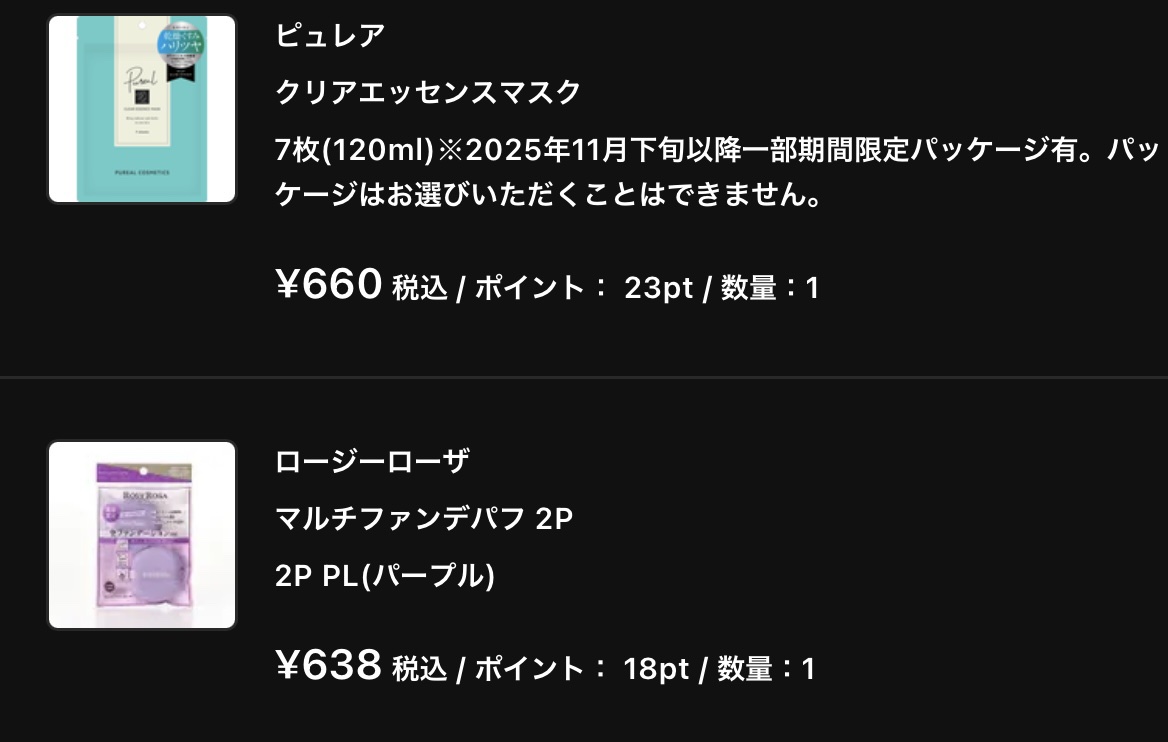 なめらか本舗 リンクルシートマスク Ｎのクチコミ「昨日はみぞれかと思いきや、結構降って初雪となりました⛄️

さて、先日もう少しで有効期限の切れ.....」（2枚目）