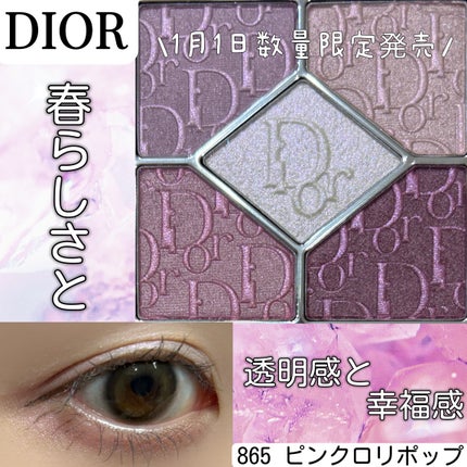 ディオールショウ サンク クルール(スプリング コレクション 2026 限定品)/Dior/アイシャドウを使ったクチコミ(1枚目)