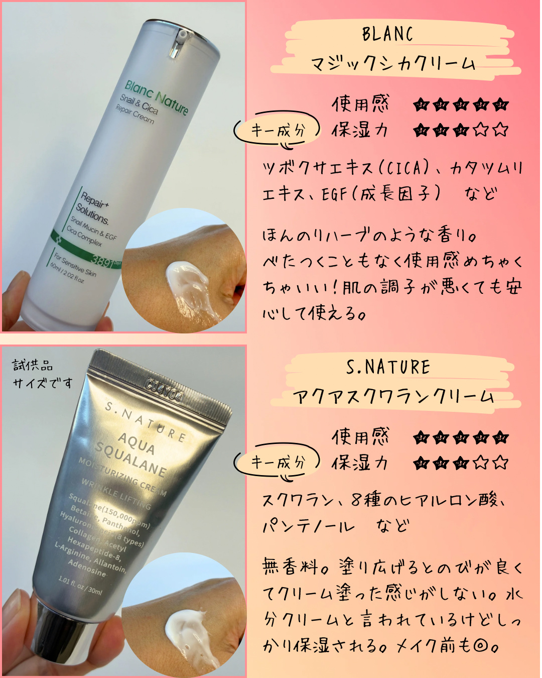 KOPHER CUREPAIR MELA CREAM のクチコミ「６種クリーム比較

基本は脂性肌。冬は混合肌アラフィフの私が最近よく使っているクリームを比較し.....」（2枚目）
