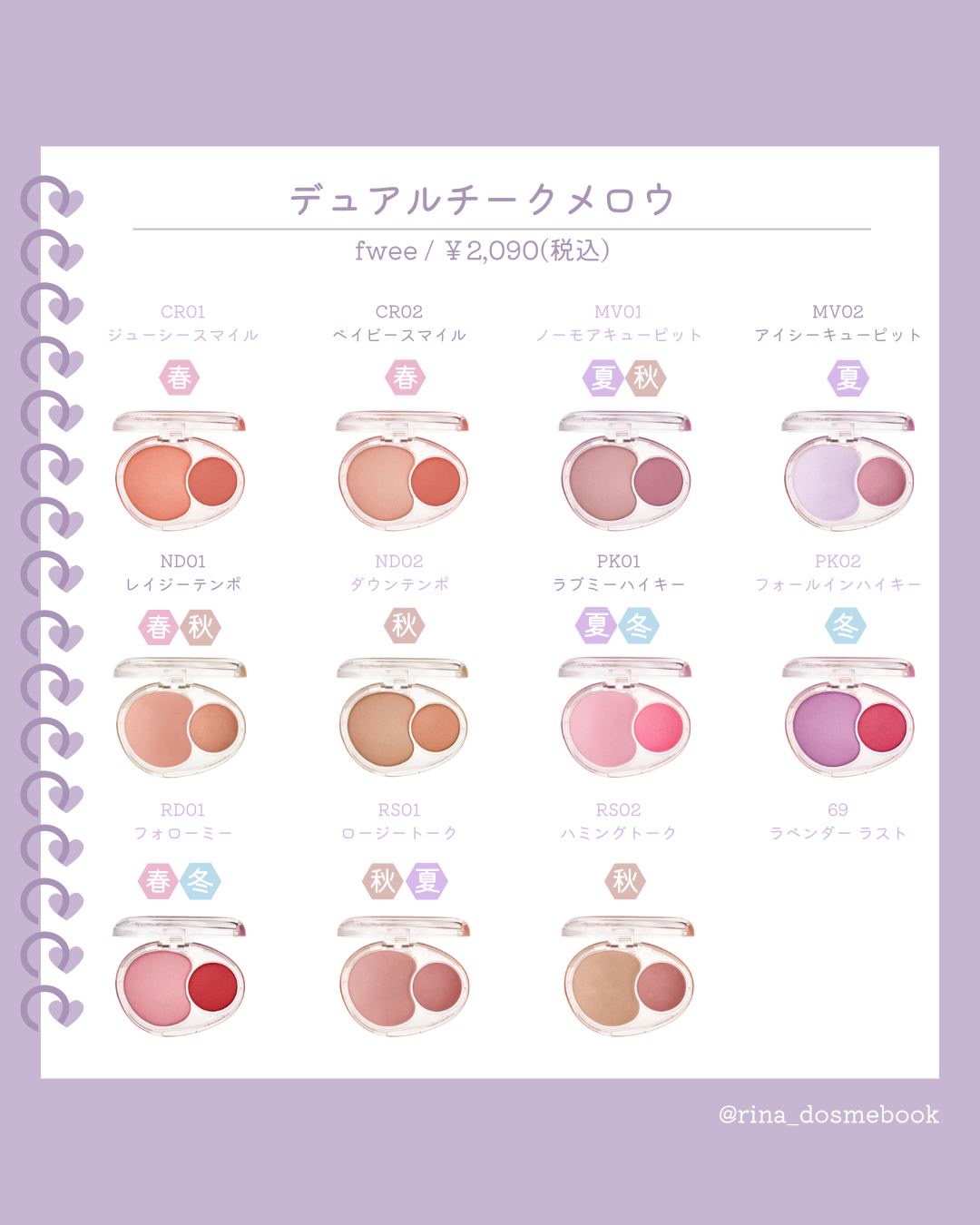 デュアルチークメロウ/fwee/ジェル・クリームチークを使ったクチコミ（1枚目）