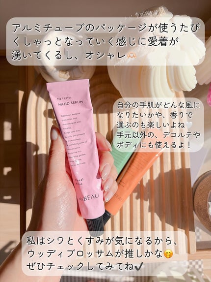 ドットビュー ハンドセラム ウッディブロッサムの香り/dotBEAU/ハンドクリームを使ったクチコミ(6枚目)