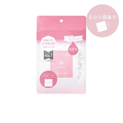 ウォンジョンヨ モイストアップレディスキンパック DM N/Wonjungyo/シートマスク・パックを使ったクチコミ(2枚目)