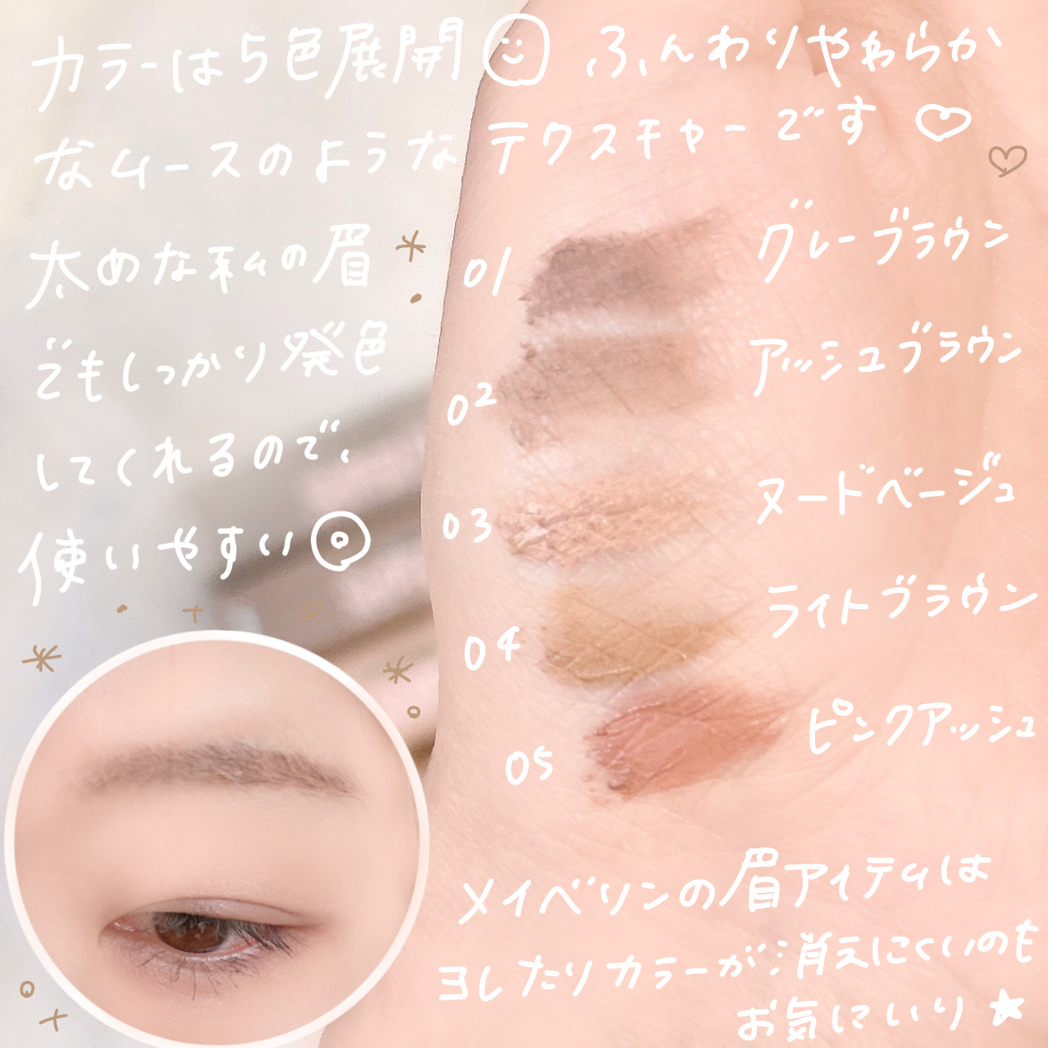 ＳＰ フラッフ ブロウ ムース/MAYBELLINE NEW YORK/眉マスカラを使ったクチコミ（3枚目）